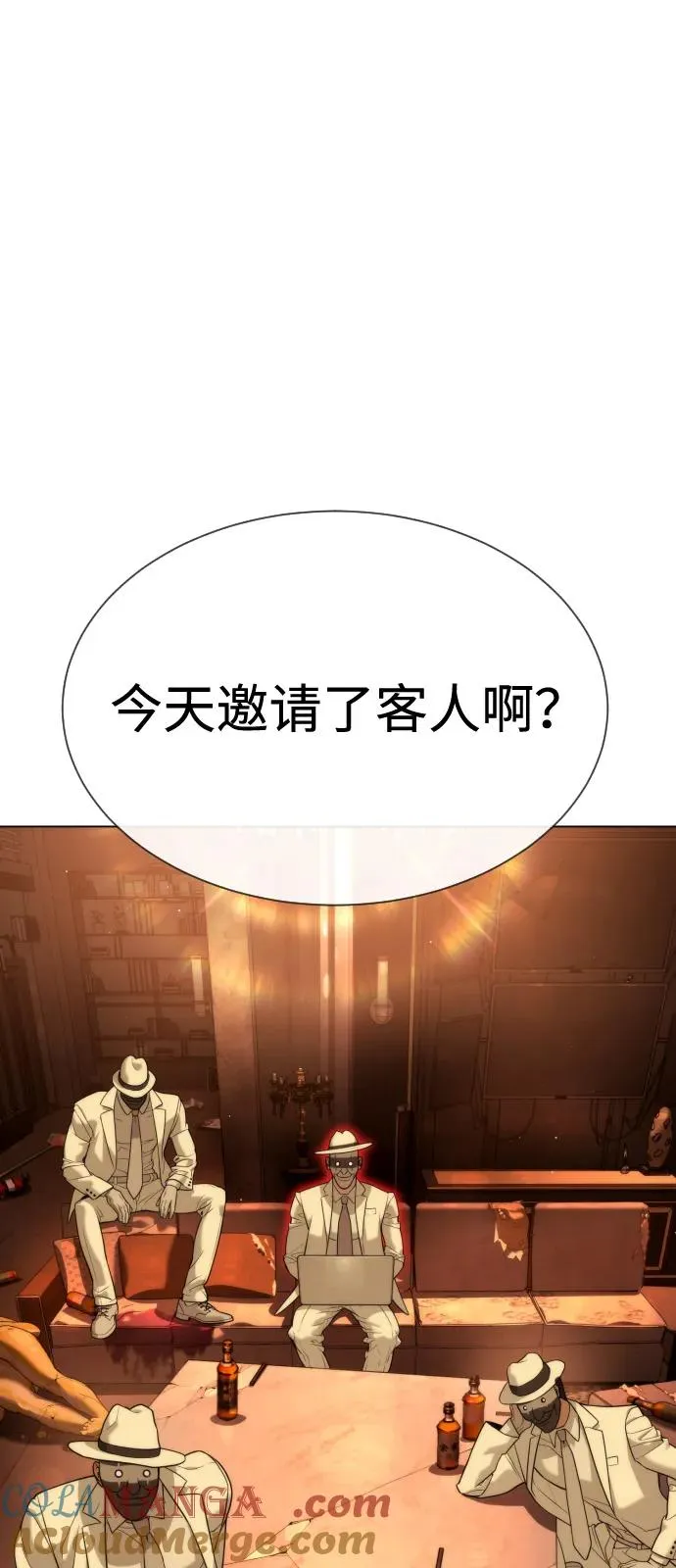 [第93话] 三位一体 第77页