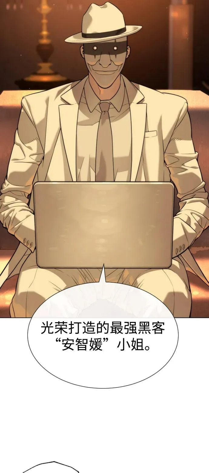 [第93话] 三位一体 第79页