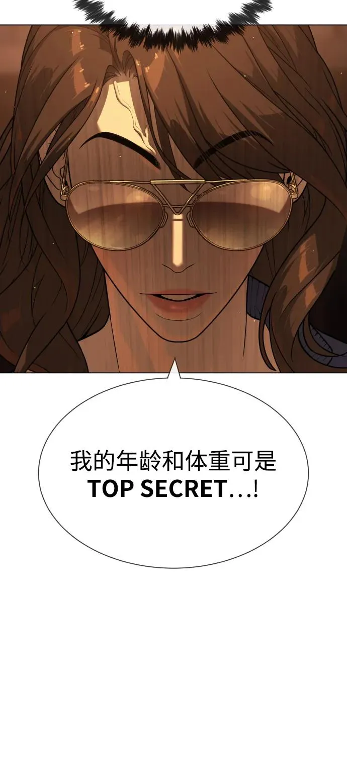 [第93话] 三位一体 第82页