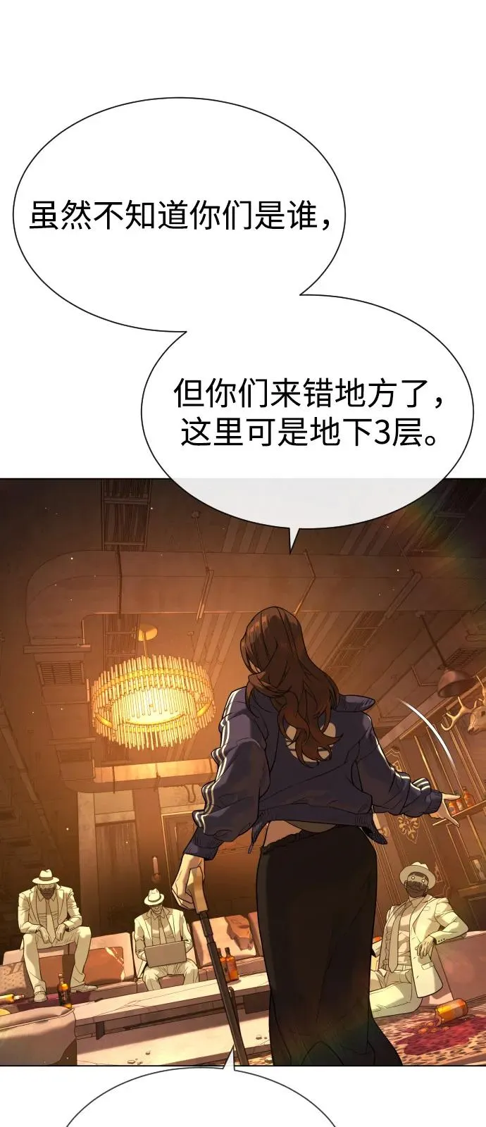 [第93话] 三位一体 第83页