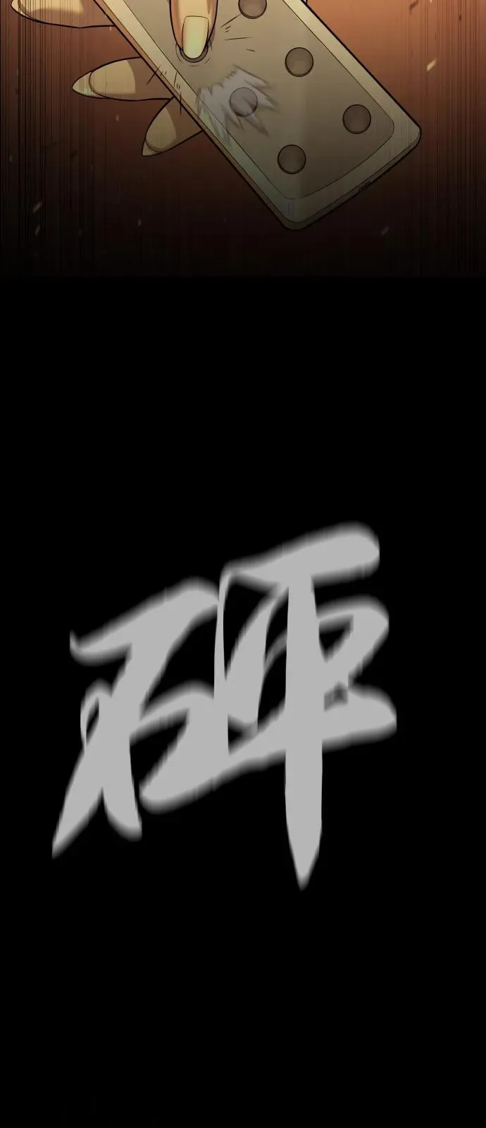 [第93话] 三位一体 第86页