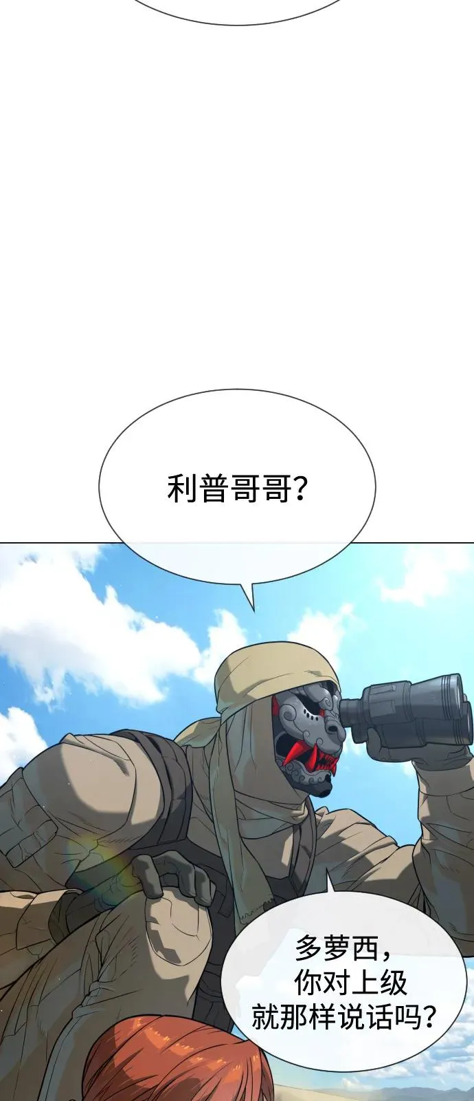 [第93话] 三位一体 第92页