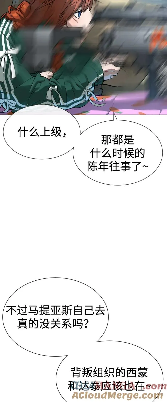 [第93话] 三位一体 第93页