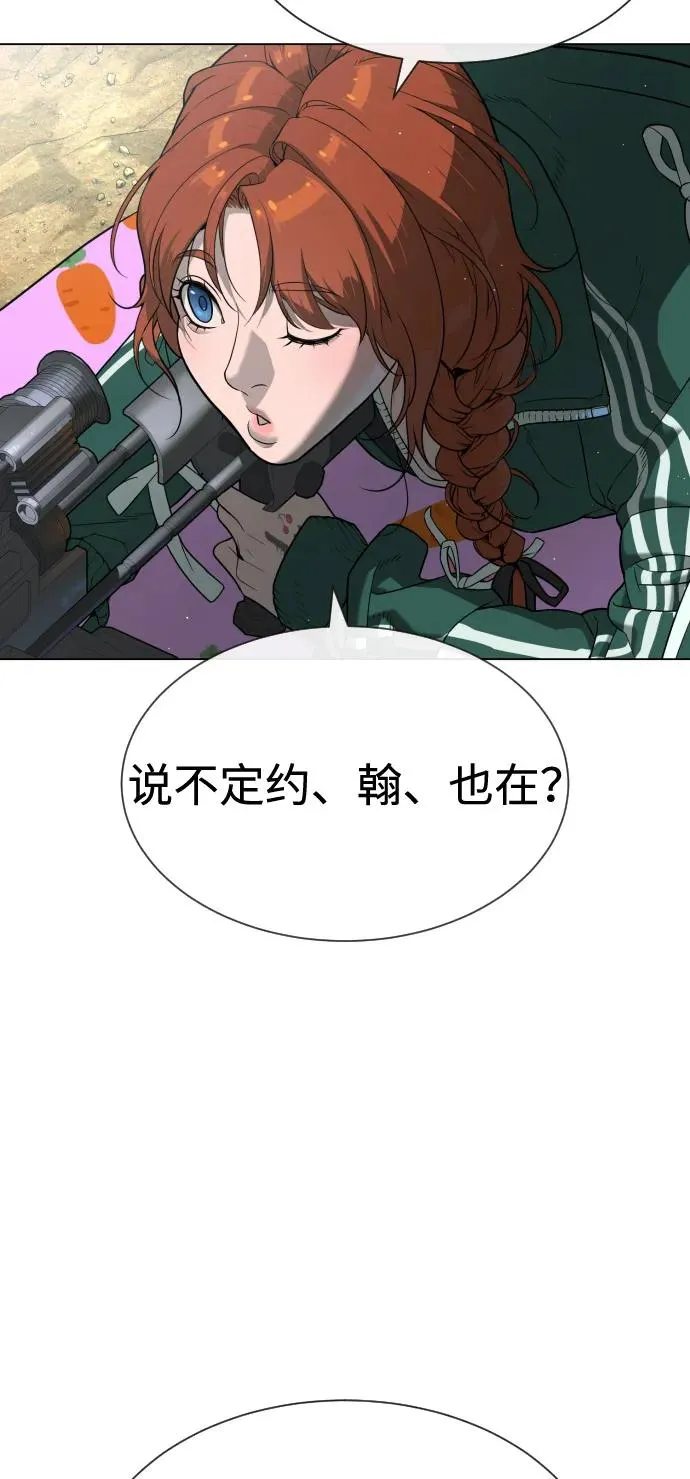 [第93话] 三位一体 第94页
