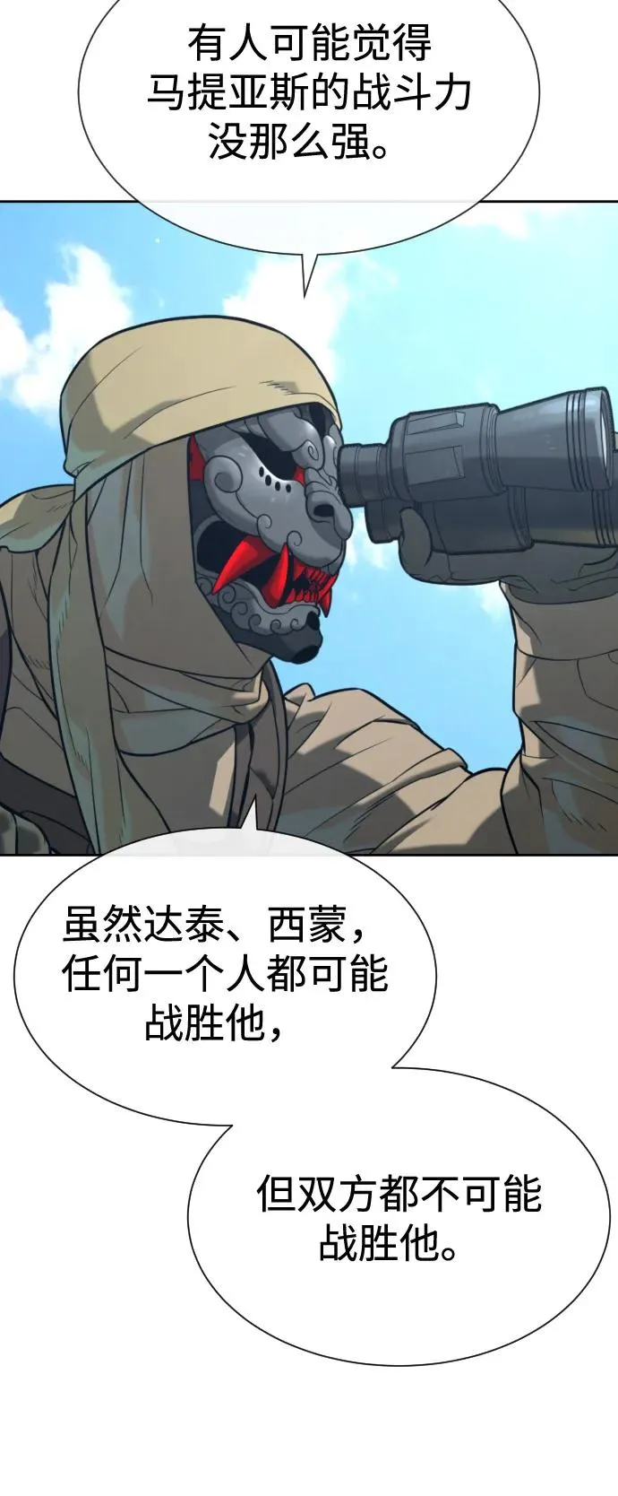 [第93话] 三位一体 第95页