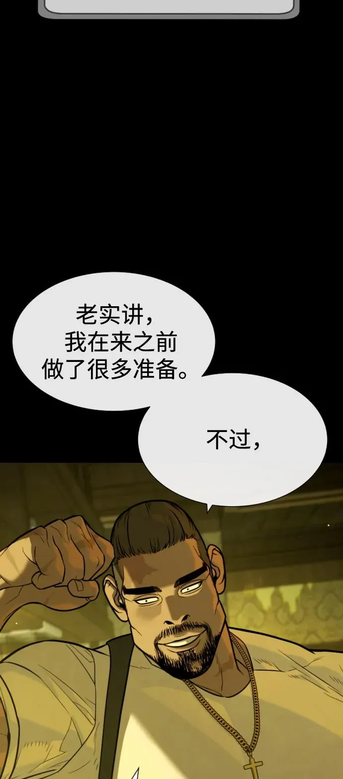 [第93话] 三位一体 第103页