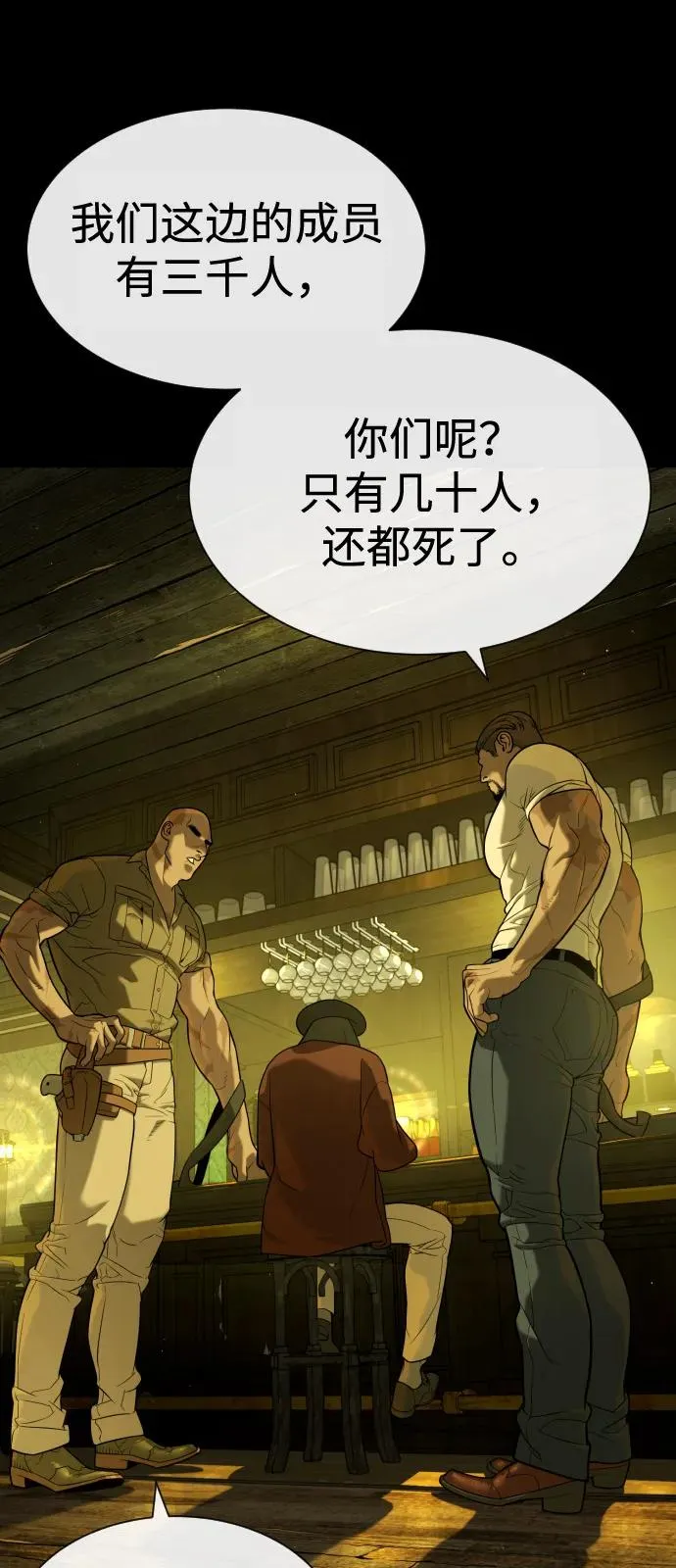 [第93话] 三位一体 第106页