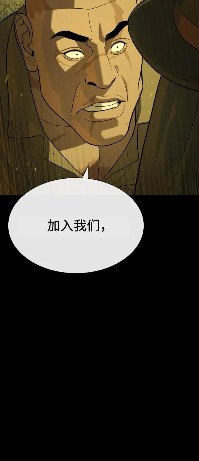 [第93话] 三位一体 第108页