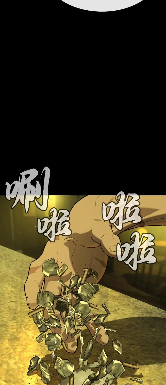 [第93话] 三位一体 第111页