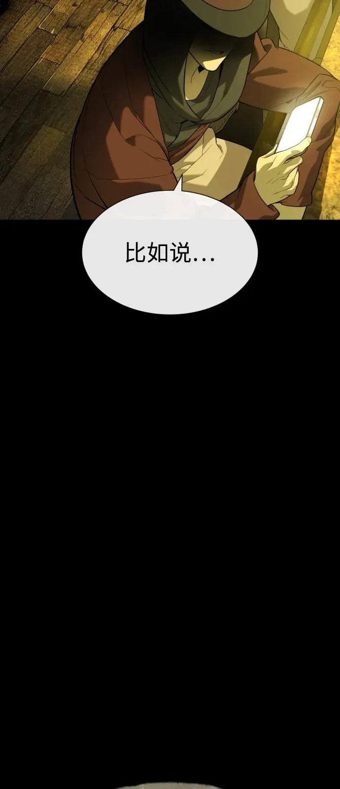 [第93话] 三位一体 第116页