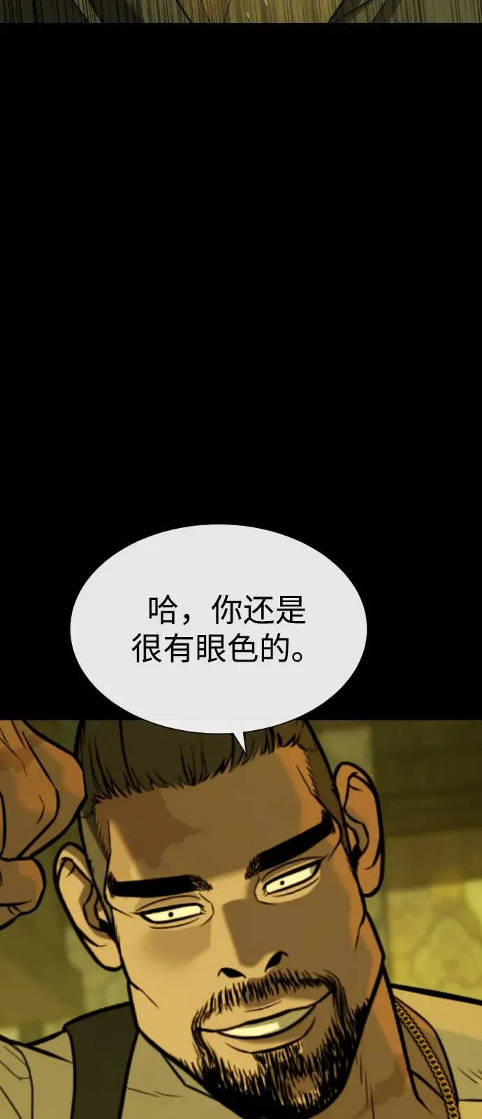 [第93话] 三位一体 第118页