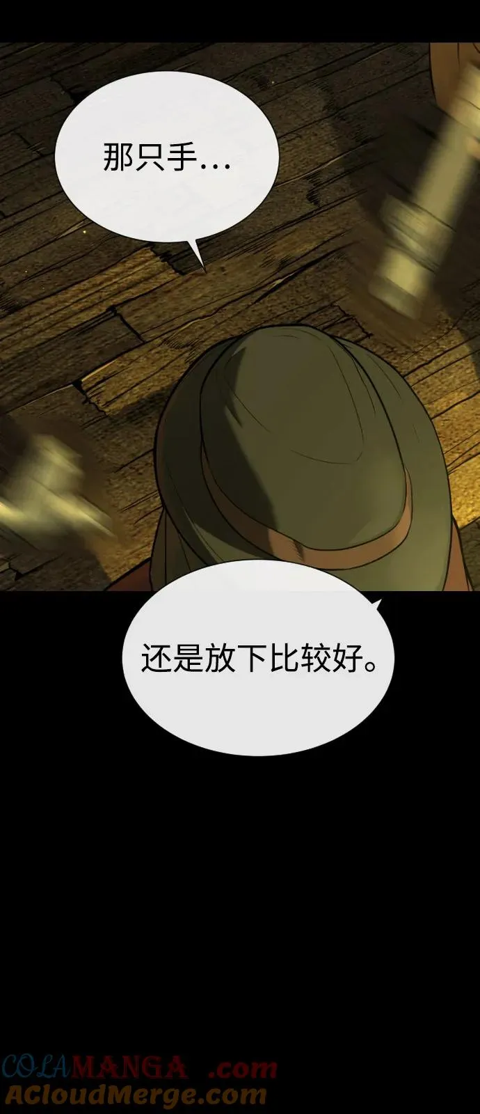 [第93话] 三位一体 第121页