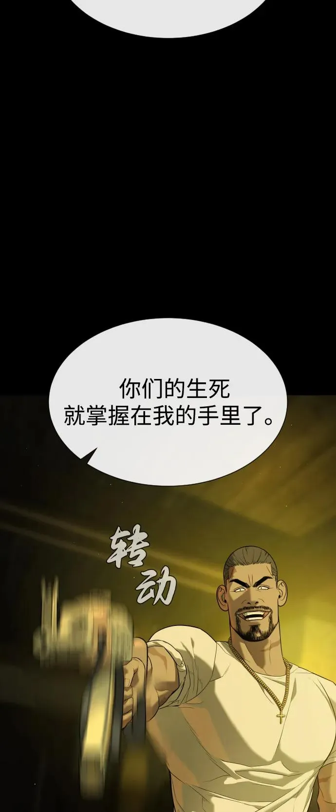 [第93话] 三位一体 第123页