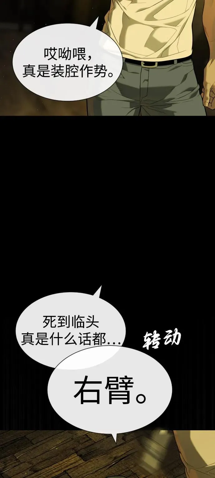 [第93话] 三位一体 第124页