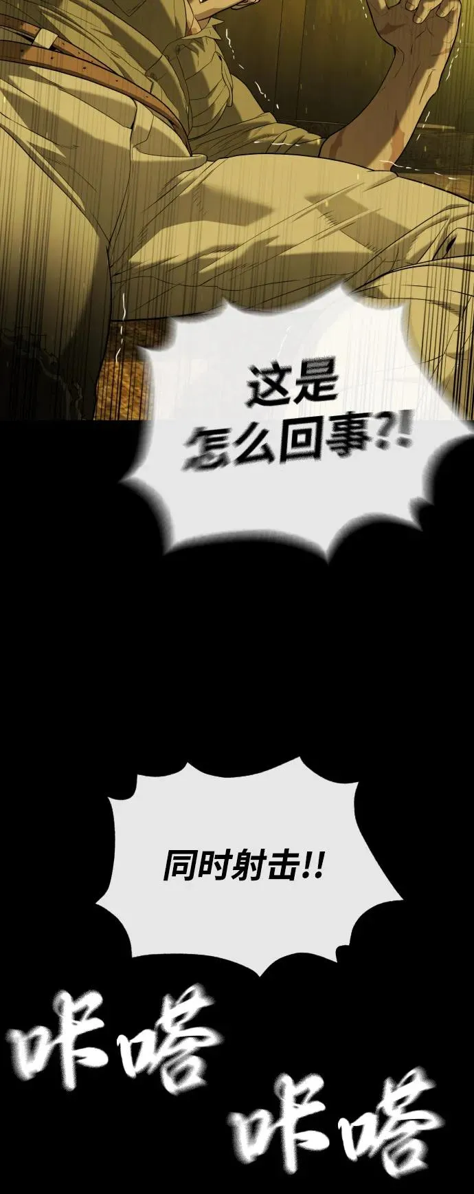 [第93话] 三位一体 第132页