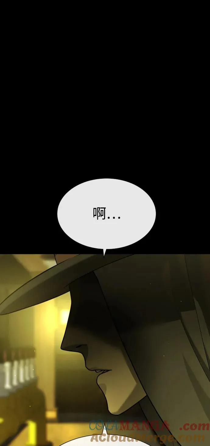 [第93话] 三位一体 第133页