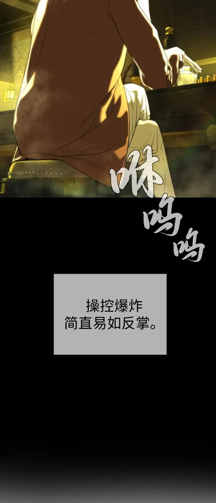 [第93话] 三位一体 第139页