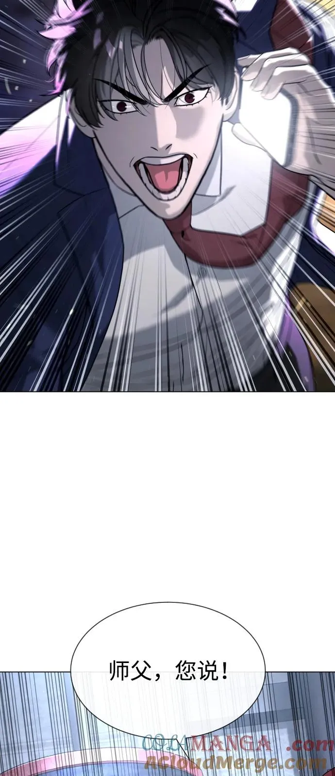 [第93话] 三位一体 第141页