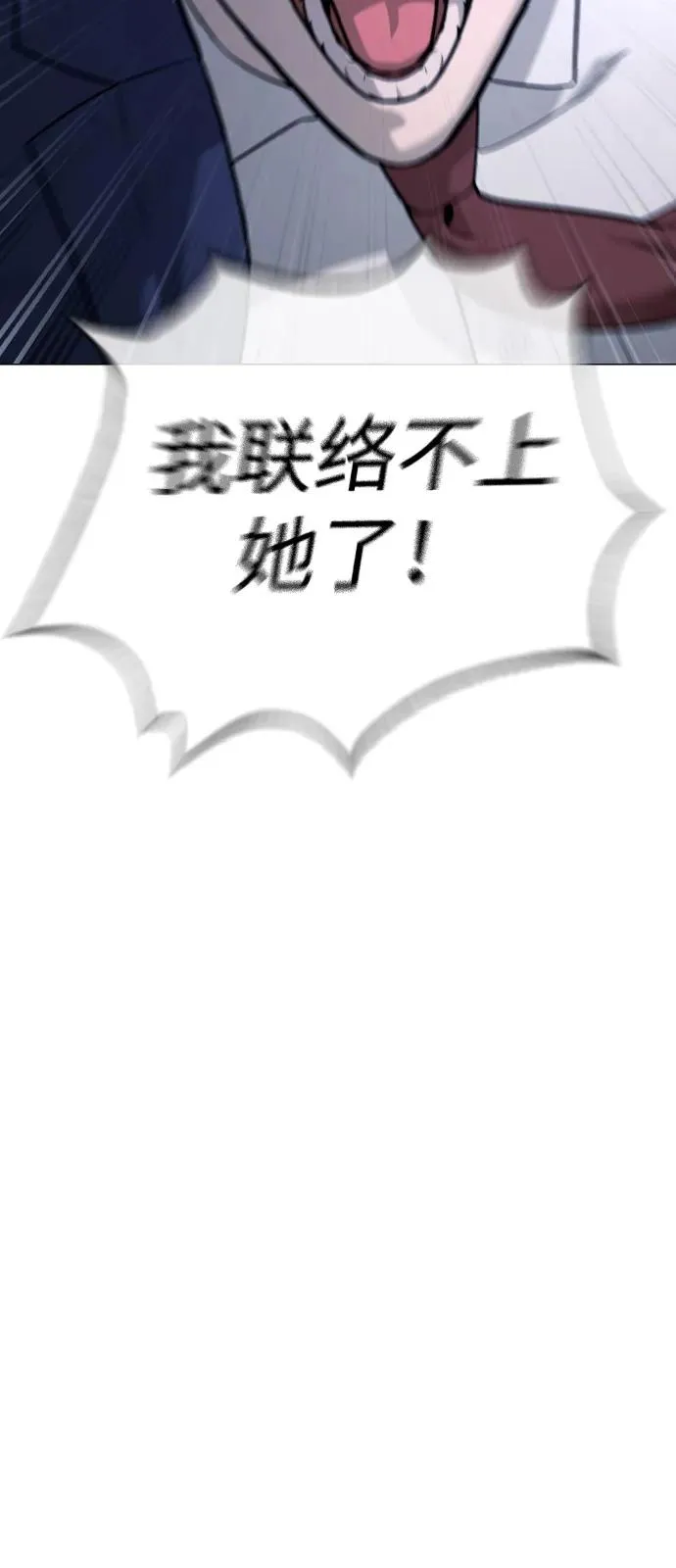 [第93话] 三位一体 第144页