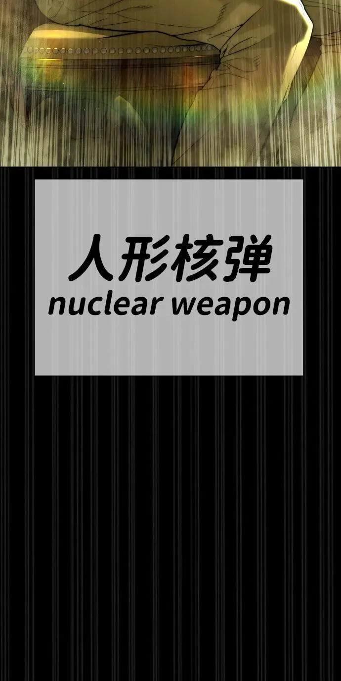 [第93话] 三位一体 第147页