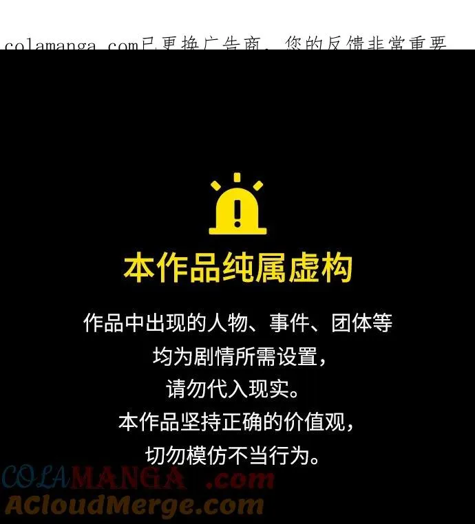 [第94话] 使徒到访 第1页