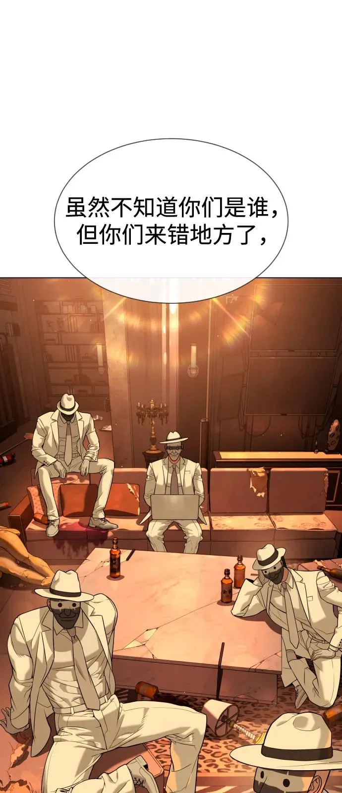 [第94话] 使徒到访 第2页