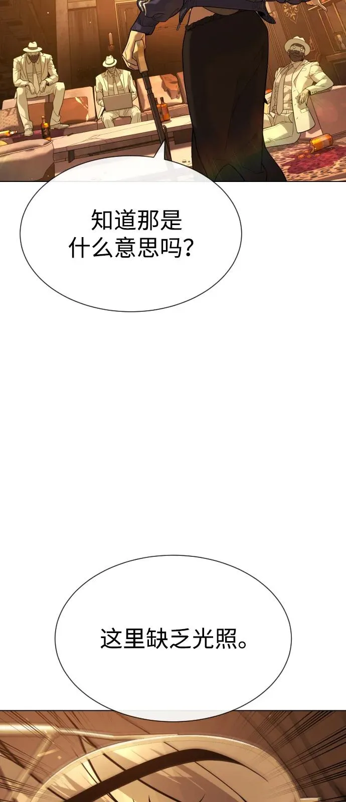 [第94话] 使徒到访 第4页