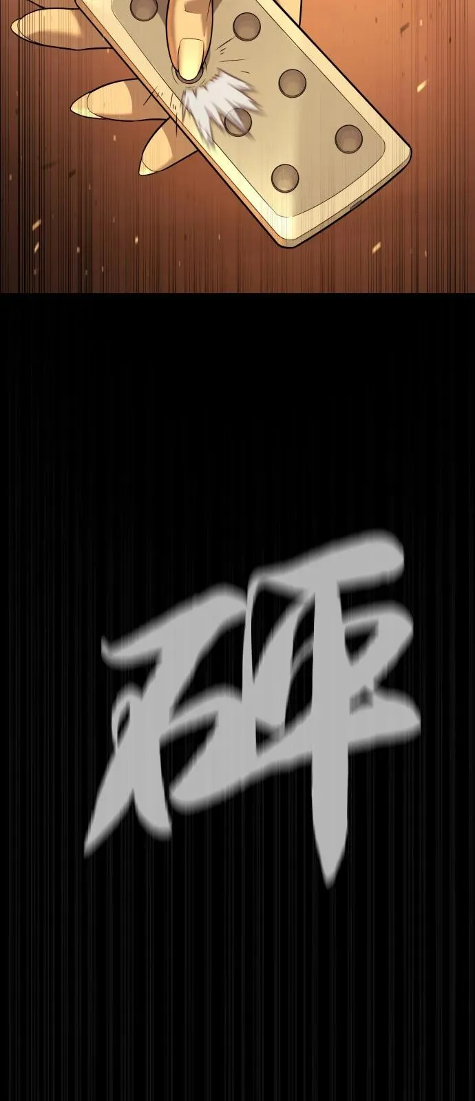 [第94话] 使徒到访 第6页