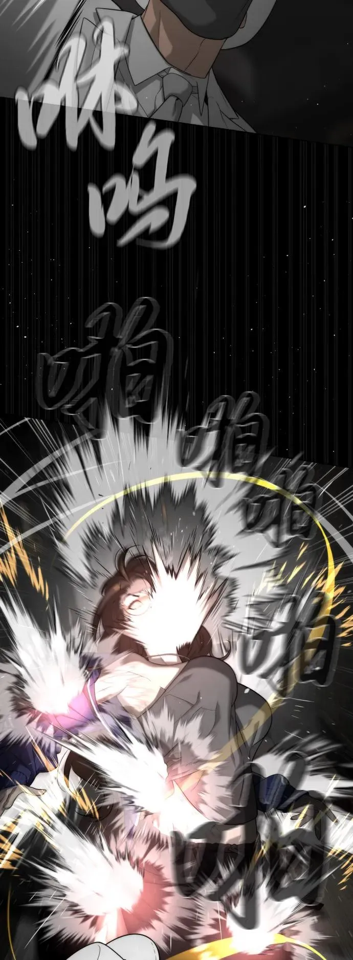 [第94话] 使徒到访 第14页