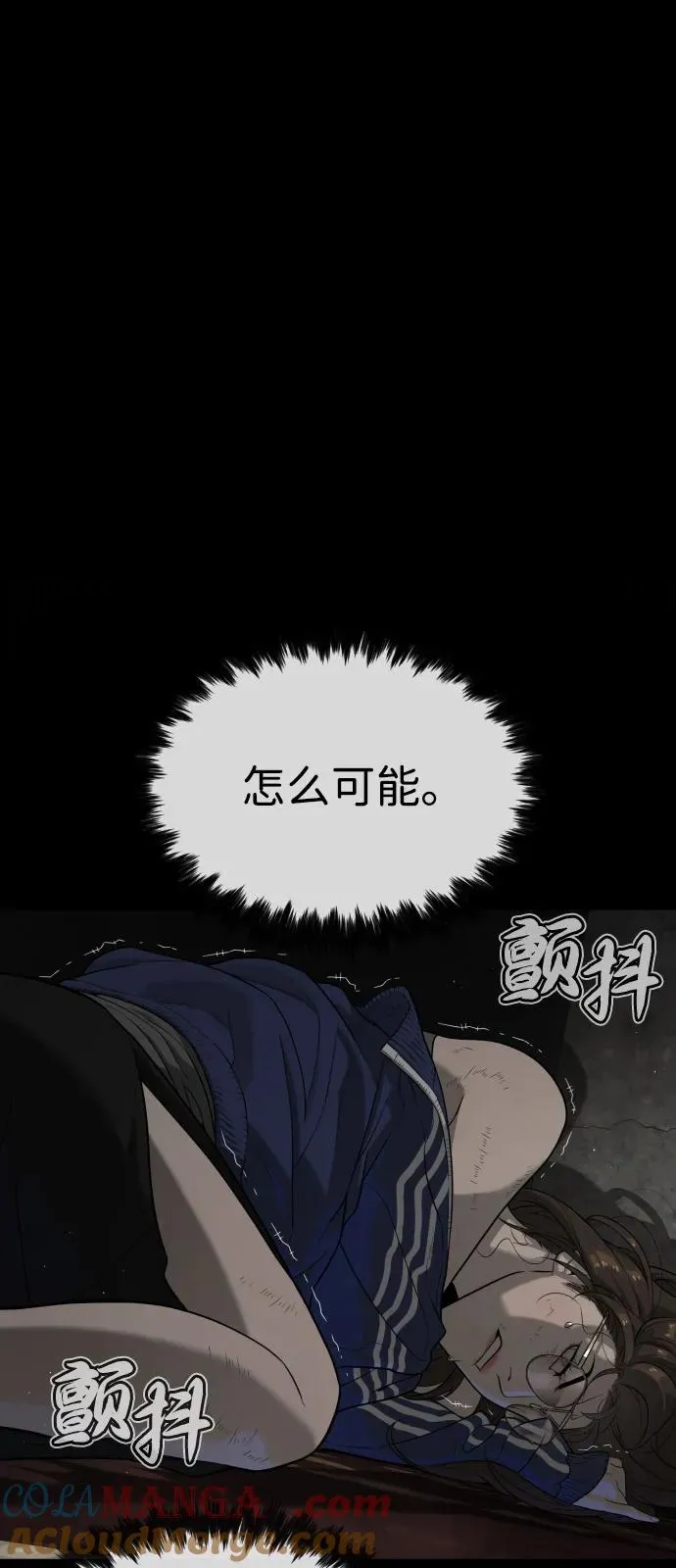 [第94话] 使徒到访 第17页