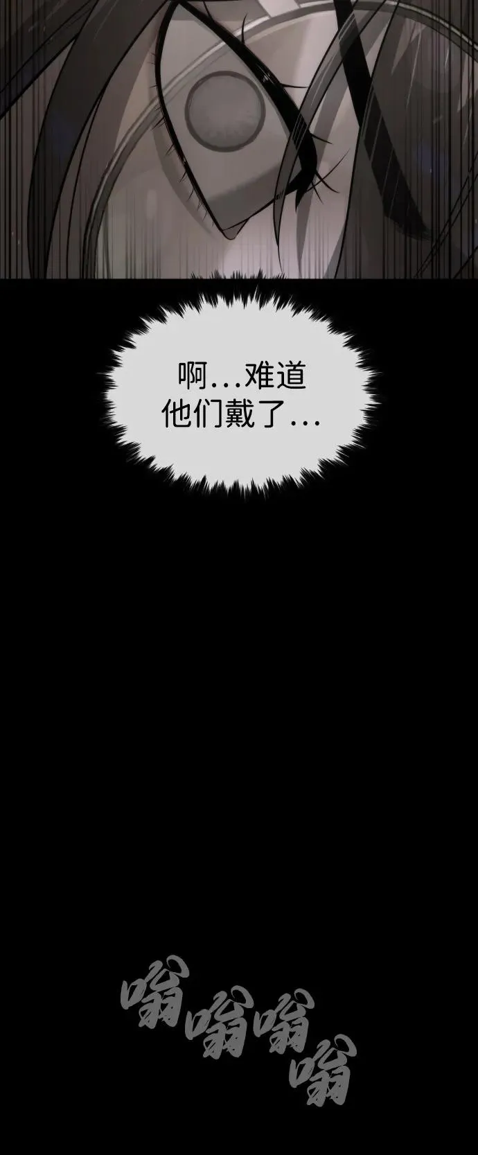 [第94话] 使徒到访 第19页