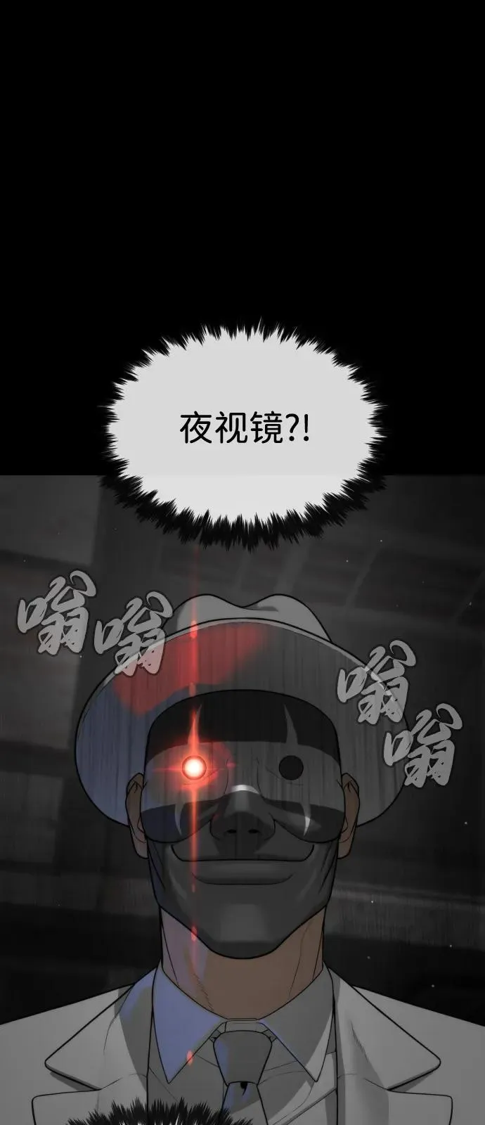 [第94话] 使徒到访 第20页