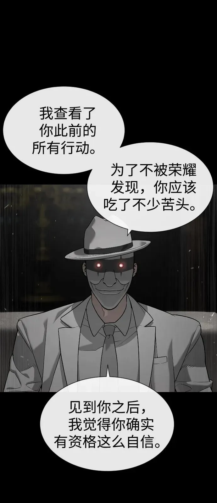 [第94话] 使徒到访 第22页