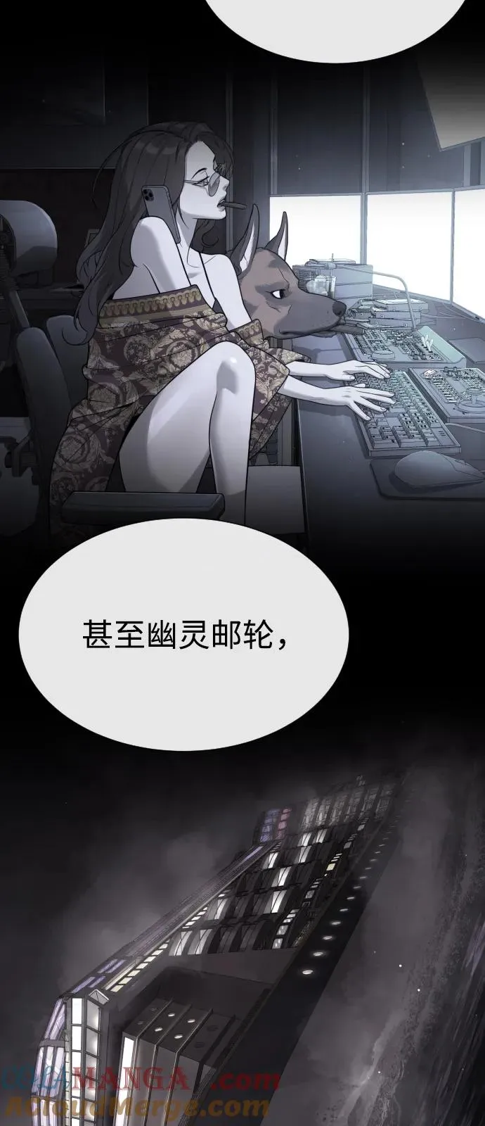 [第94话] 使徒到访 第25页