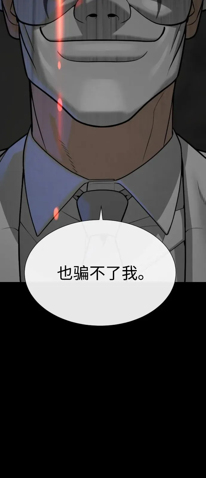 [第94话] 使徒到访 第27页
