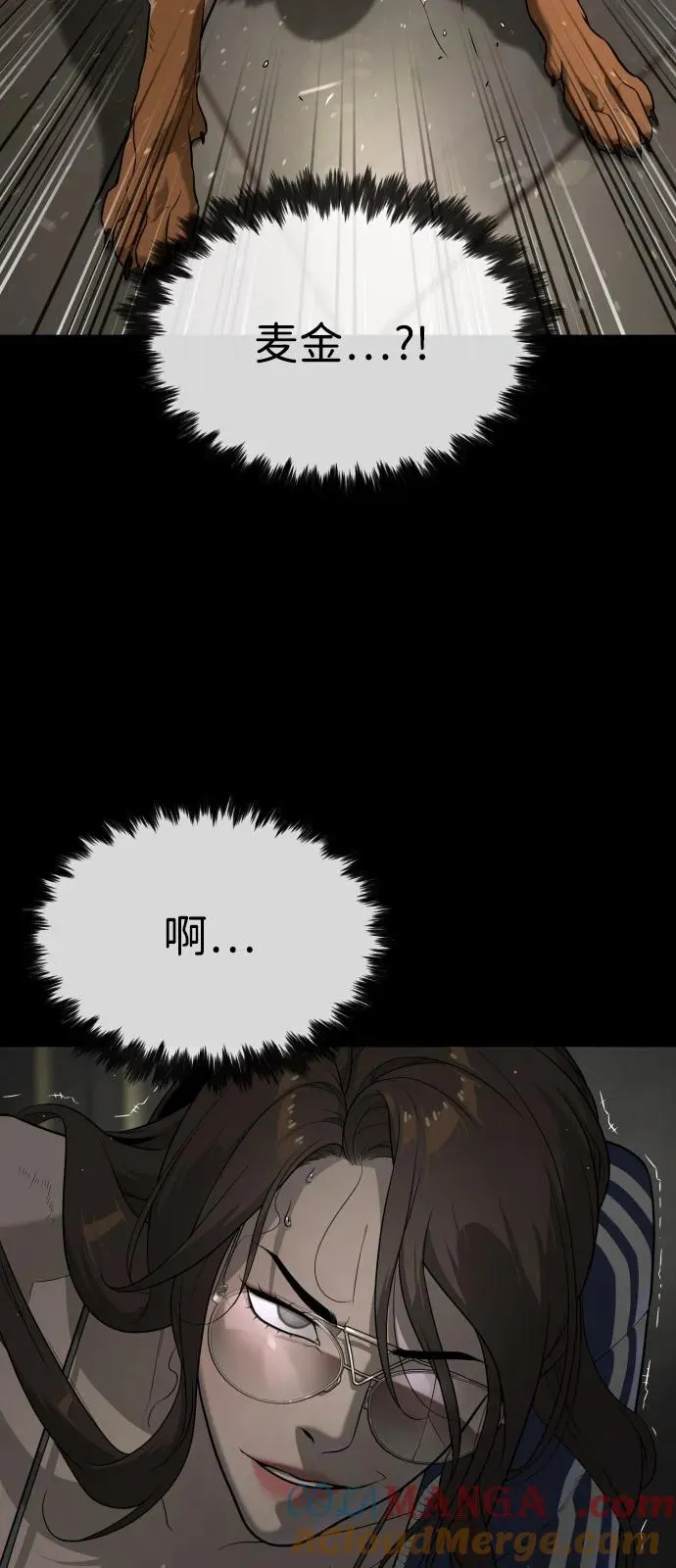 [第94话] 使徒到访 第29页