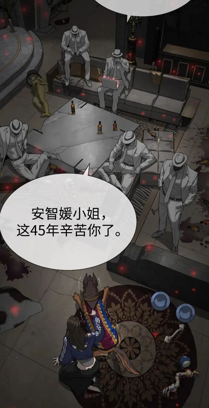 [第94话] 使徒到访 第39页