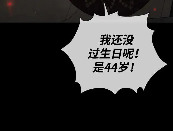 [第94话] 使徒到访 第40页