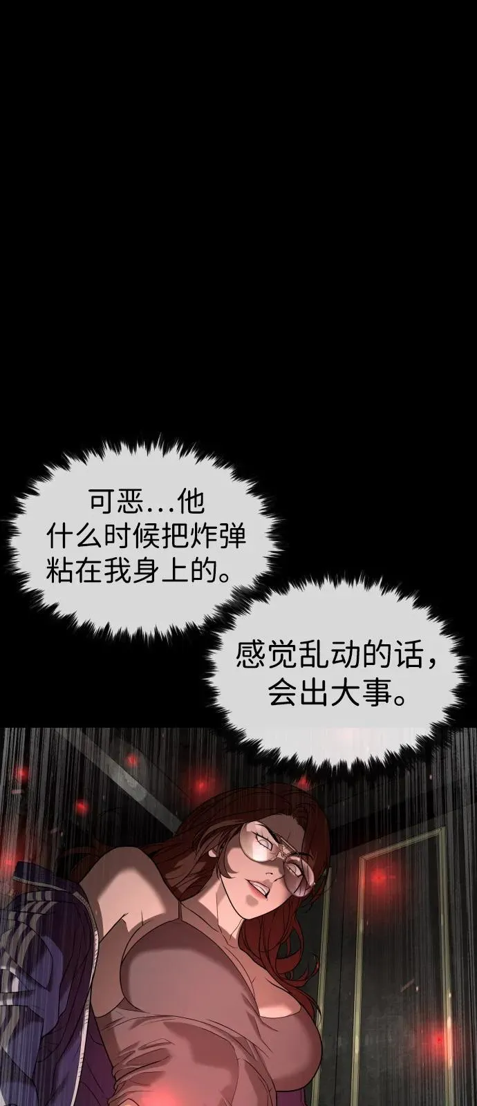 [第94话] 使徒到访 第42页