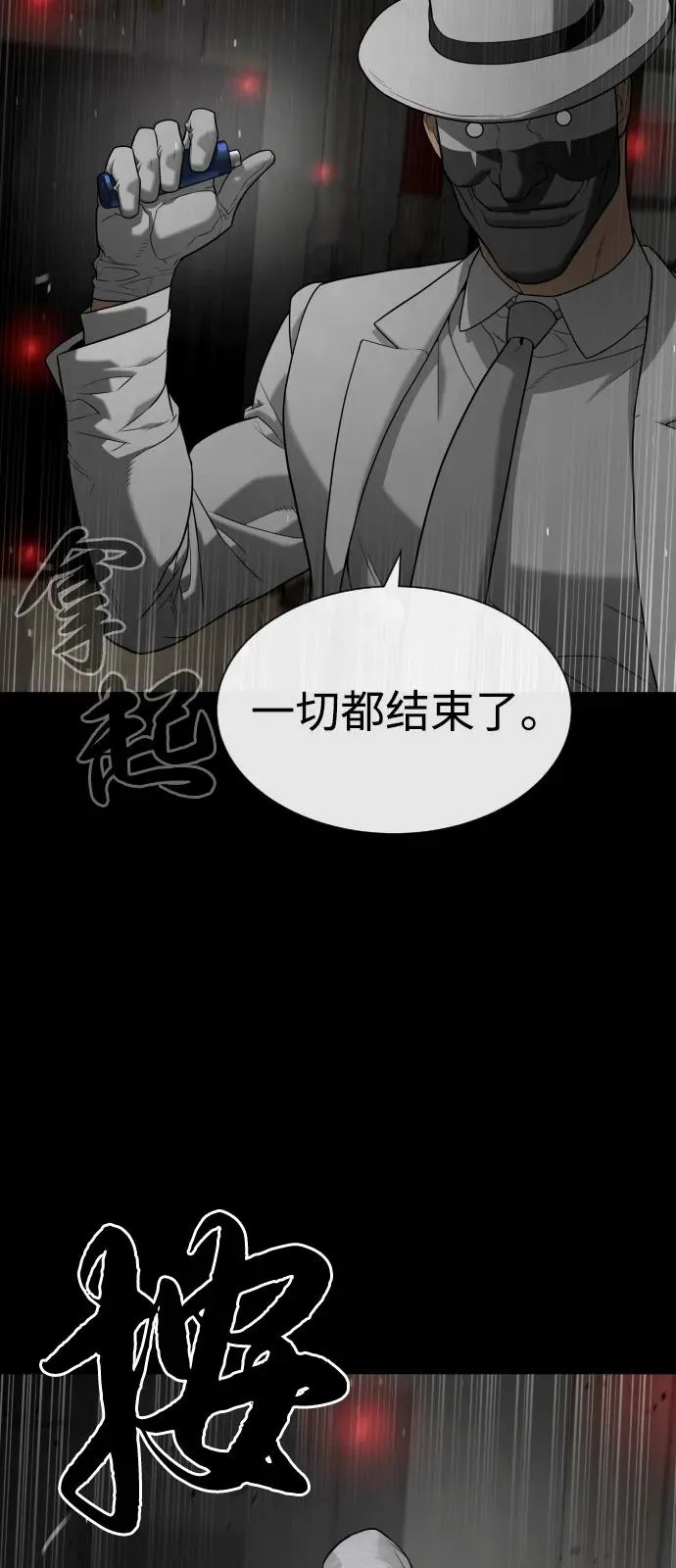 [第94话] 使徒到访 第44页