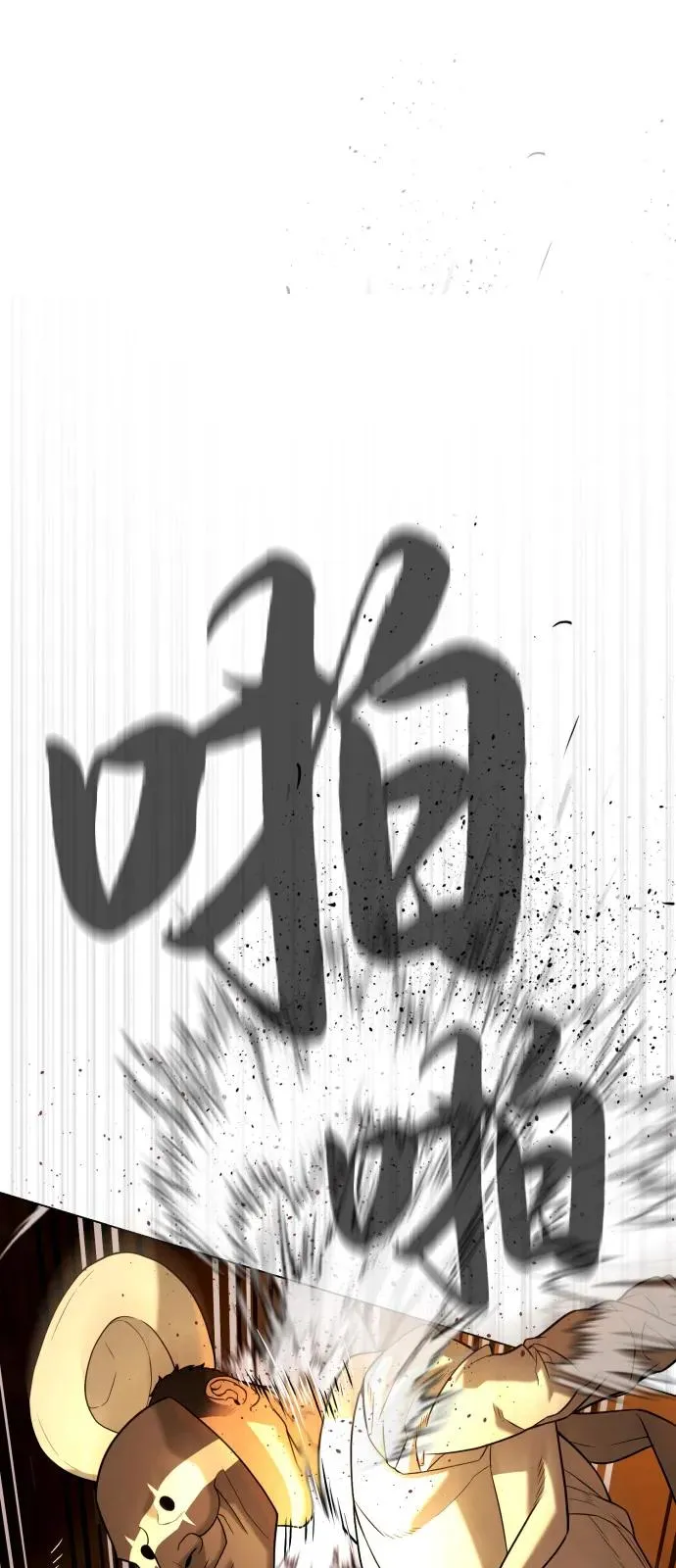 [第94话] 使徒到访 第56页