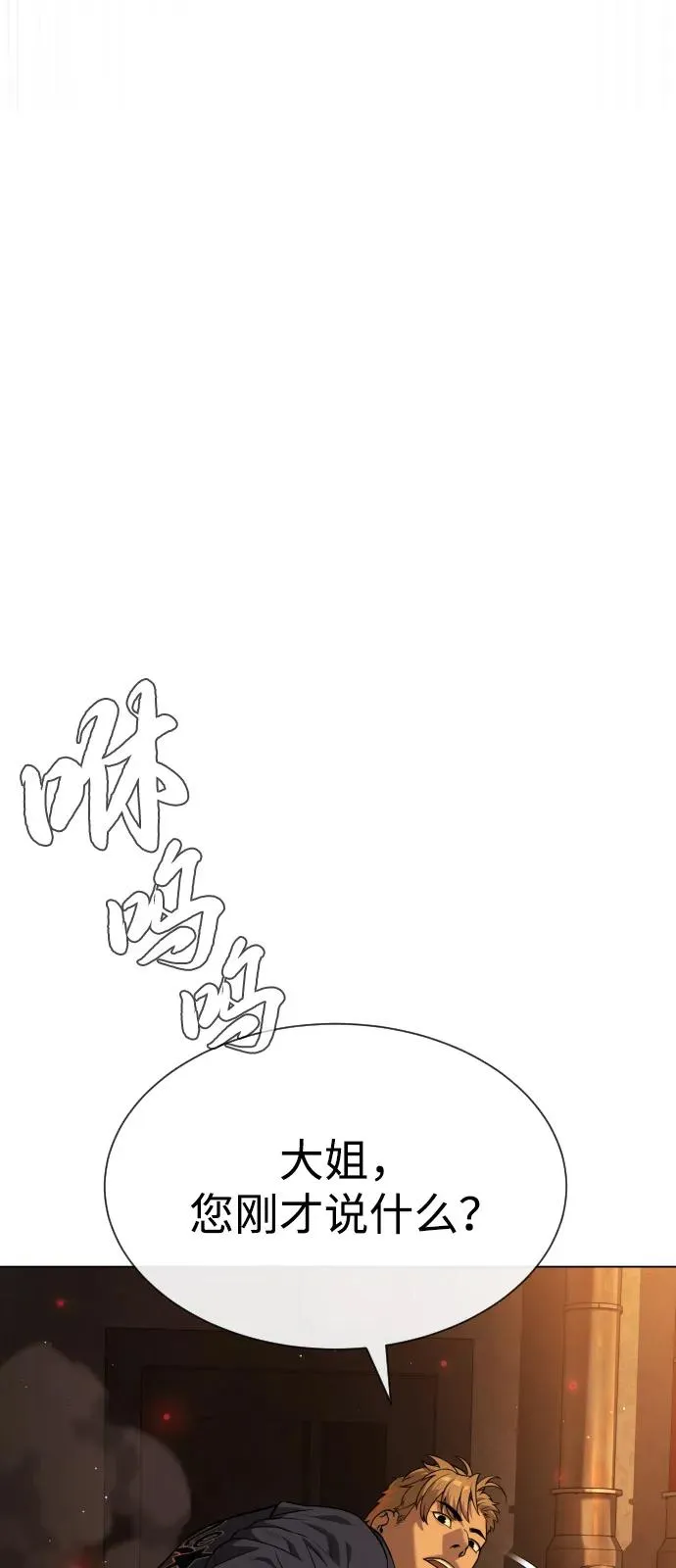 [第94话] 使徒到访 第59页