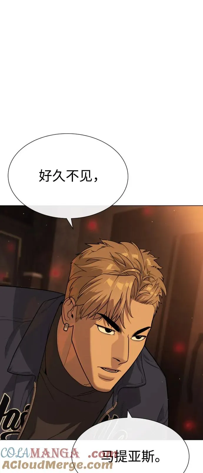 [第94话] 使徒到访 第61页
