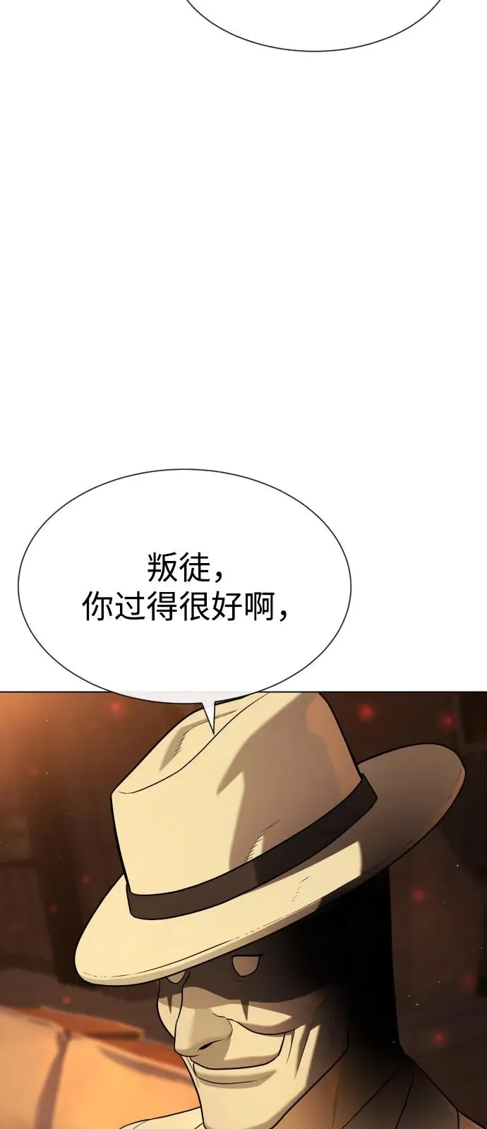 [第94话] 使徒到访 第62页