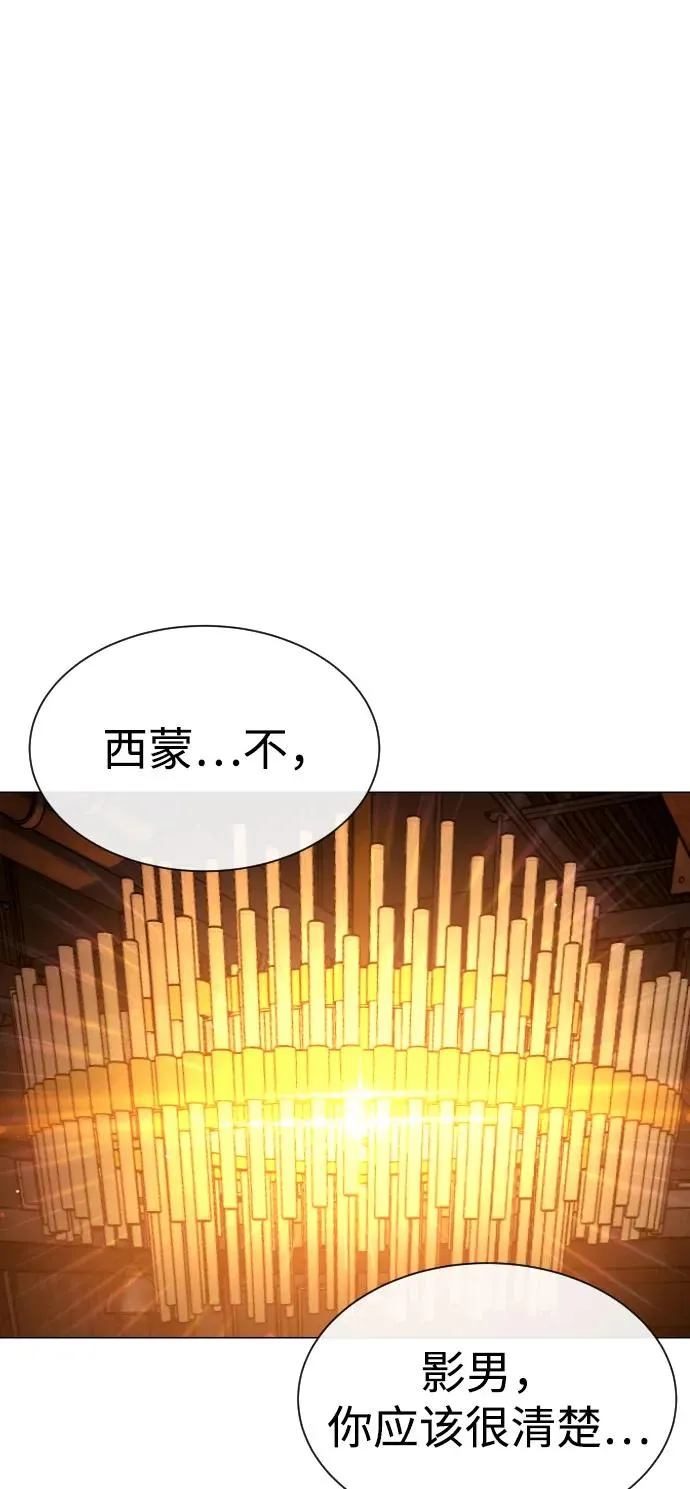 [第94话] 使徒到访 第67页