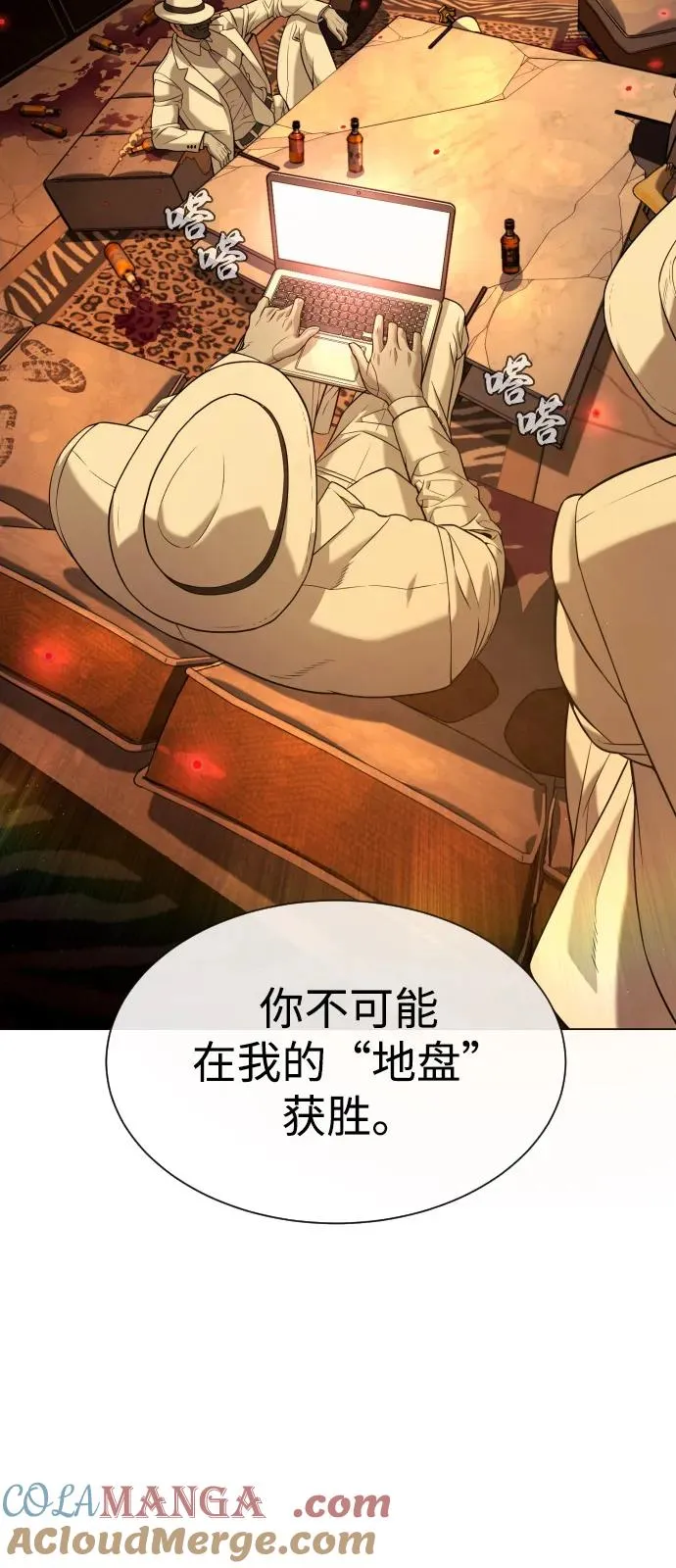 [第94话] 使徒到访 第69页