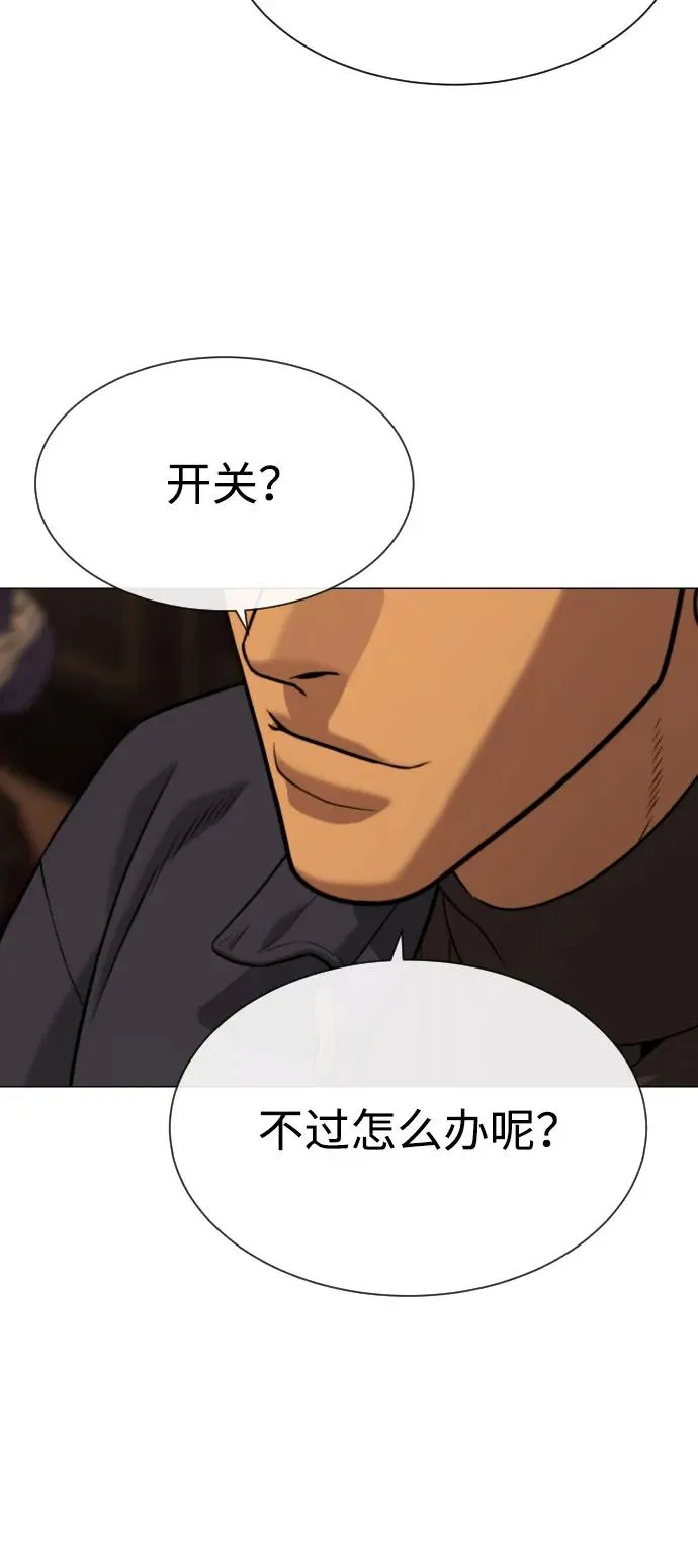 [第94话] 使徒到访 第71页