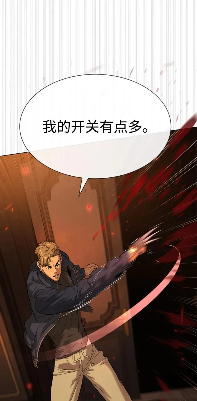 [第94话] 使徒到访 第74页