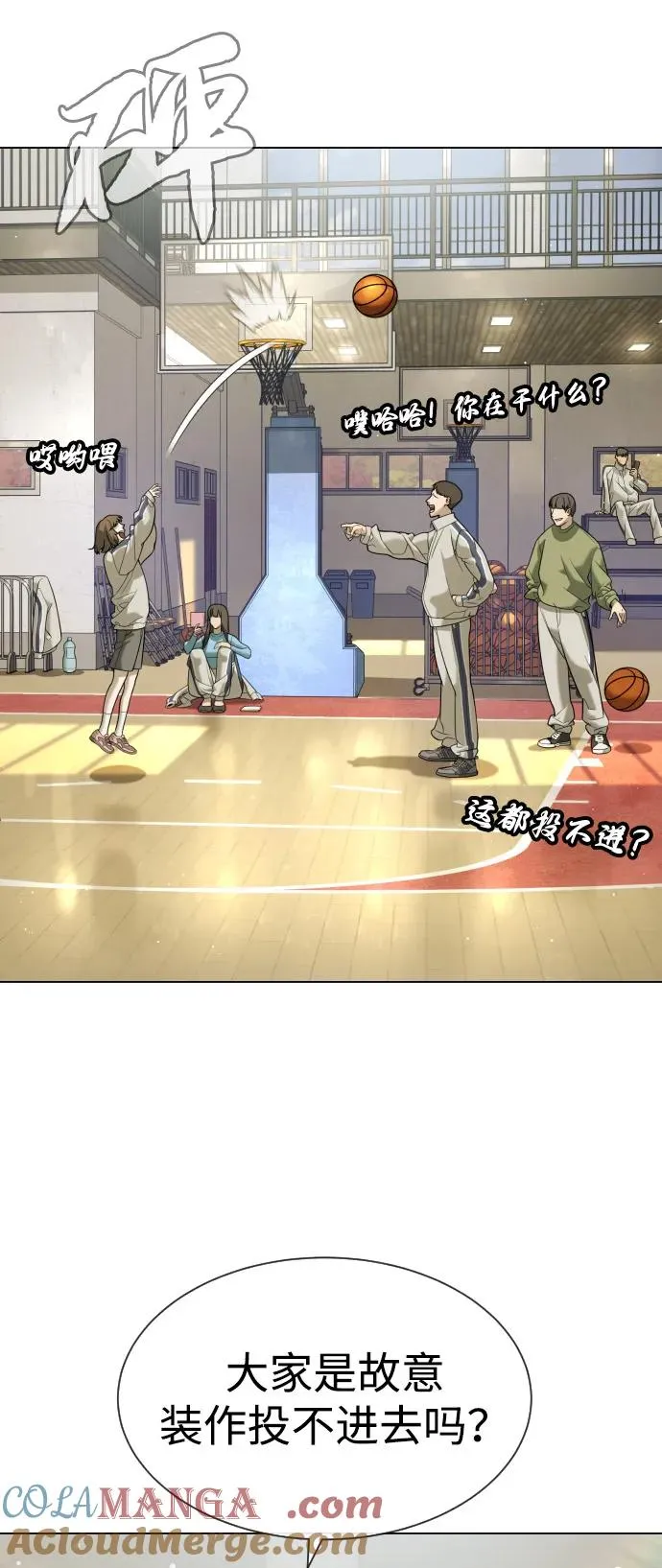 [第94话] 使徒到访 第89页