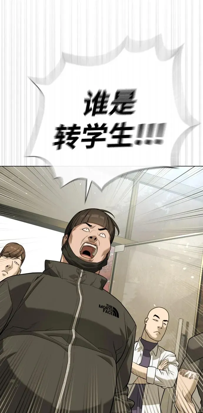 [第94话] 使徒到访 第92页